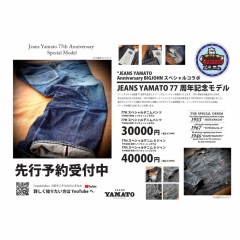 10/26(土)ジーンズヤマト77周年記念デニム発売