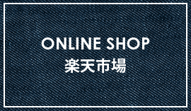 ONLINE SHOP 楽天市場